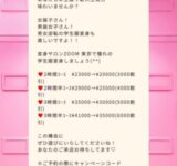 <span   東京</span>